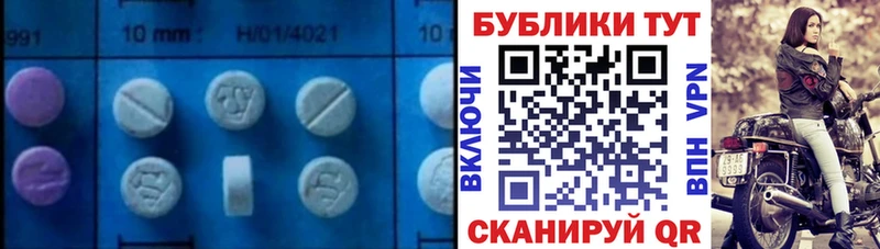 Экстази 280мг  Старый Крым 