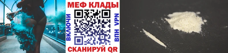 МЕФ мяу мяу  купить  сайты  Старый Крым 