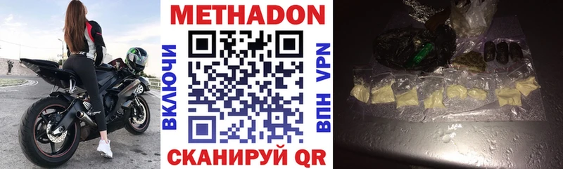хочу наркоту  Старый Крым  гидра ТОР  Метадон methadone 